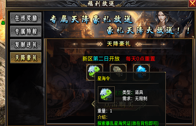 【玩服分享】炫光传奇，三职业复古小极品。最近爱玩三职业大，小极品版本了 炫光传奇 图片 24