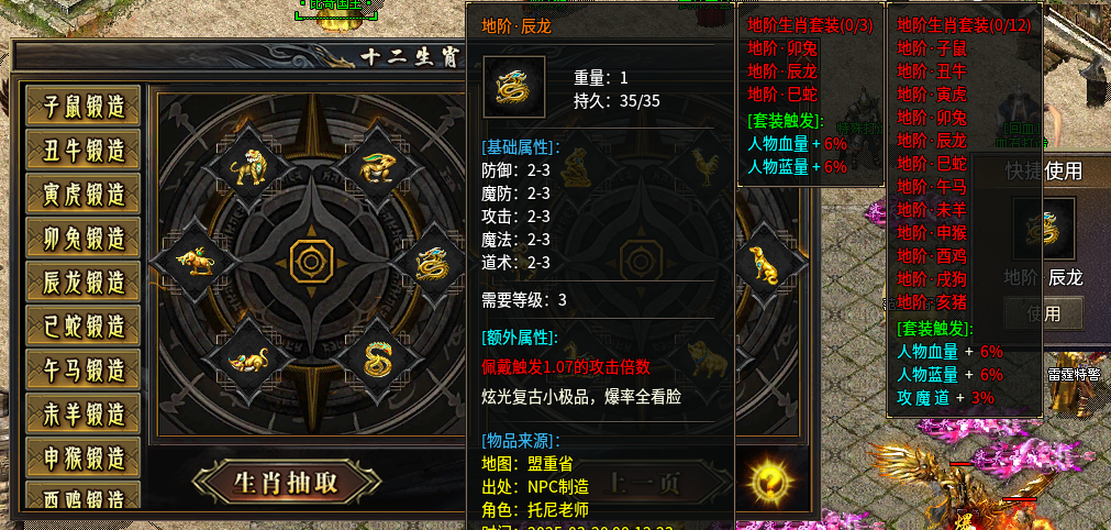 【玩服分享】炫光传奇，三职业复古小极品。最近爱玩三职业大，小极品版本了 炫光传奇 图片 27