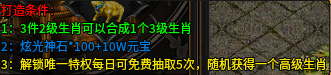【玩服分享】炫光传奇，三职业复古小极品。最近爱玩三职业大，小极品版本了 炫光传奇 图片 28