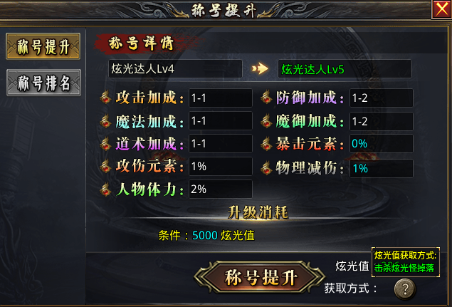 【玩服分享】炫光传奇，三职业复古小极品。最近爱玩三职业大，小极品版本了 炫光传奇 图片 29