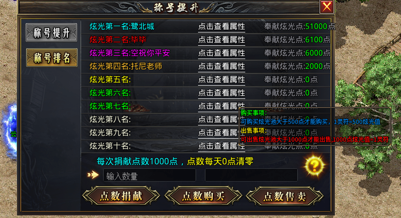 【玩服分享】炫光传奇，三职业复古小极品。最近爱玩三职业大，小极品版本了 炫光传奇 图片 30