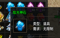 【玩服分享】炫光传奇，三职业复古小极品。最近爱玩三职业大，小极品版本了 炫光传奇 图片 31