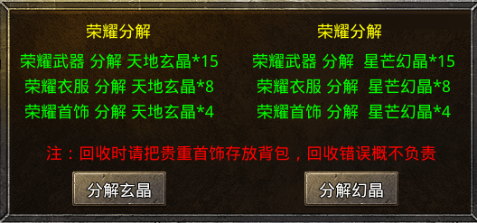 【玩服分享】炫光传奇，三职业复古小极品。最近爱玩三职业大，小极品版本了 炫光传奇 图片 32