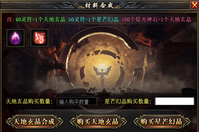 【玩服分享】炫光传奇，三职业复古小极品。最近爱玩三职业大，小极品版本了 炫光传奇 图片 33