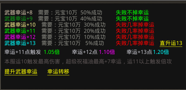 【玩服分享】炫光传奇，三职业复古小极品。最近爱玩三职业大，小极品版本了 炫光传奇 图片 35
