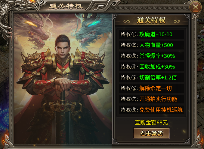 【幻金微变三职业】小小微氪体验。 图片 2