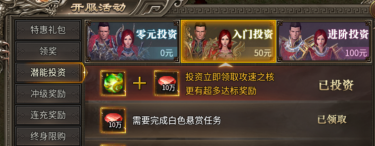 【幻金微变三职业】小小微氪体验。 图片 3