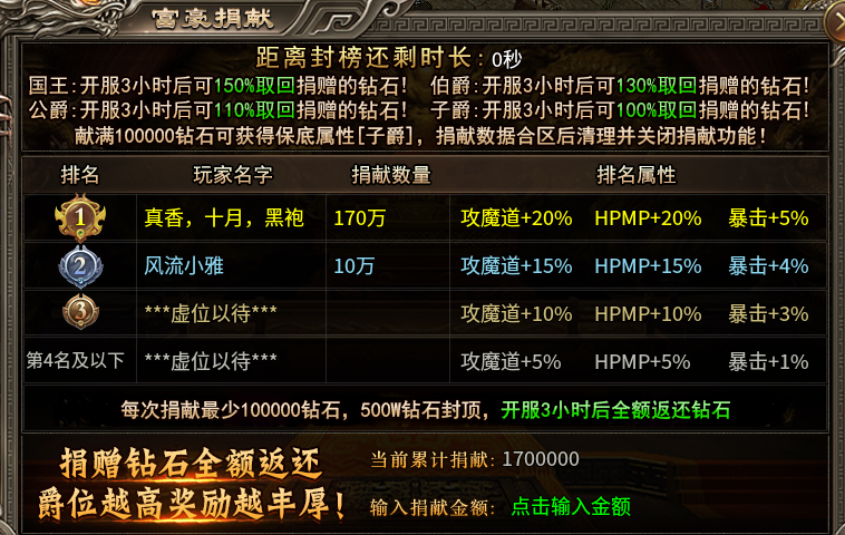 【幻金微变三职业】小小微氪体验。 图片 5