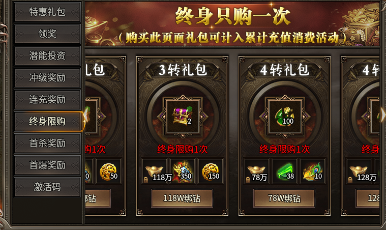 【幻金微变三职业】小小微氪体验。 图片 7