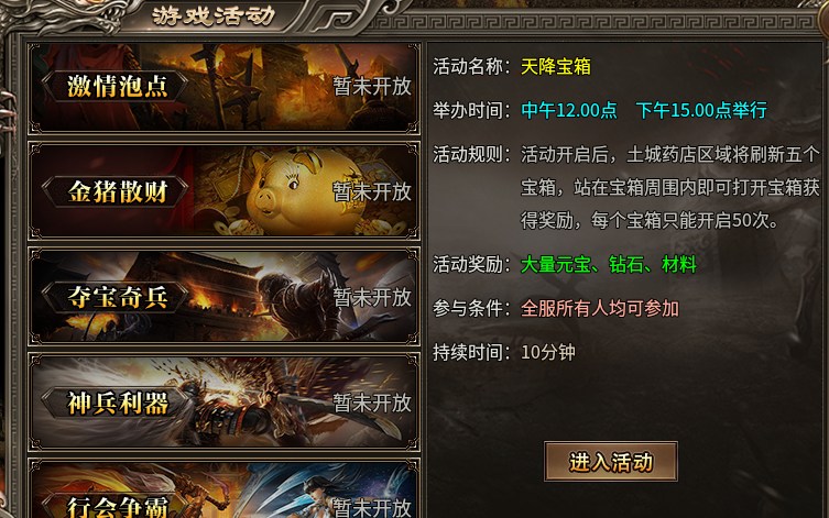 【幻金微变三职业】小小微氪体验。 图片 9