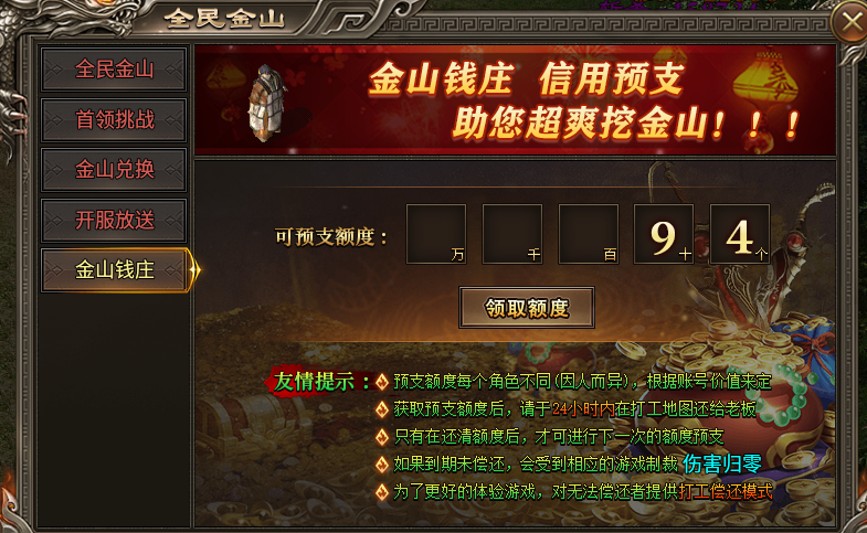 【幻金微变三职业】小小微氪体验。 图片 10
