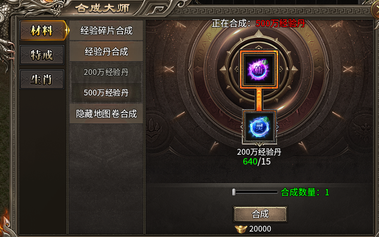 【幻金微变三职业】小小微氪体验。 图片 11