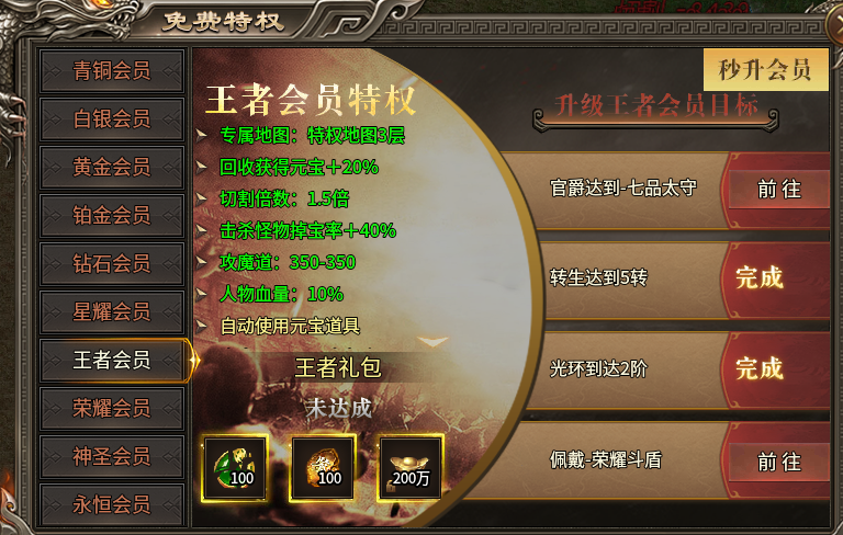 【幻金微变三职业】小小微氪体验。 图片 12