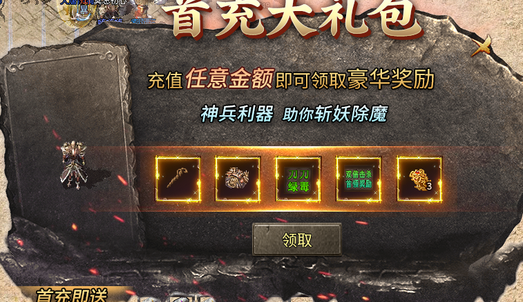 【鬼服探险】凯游三职业,一个元宝服,首充就能耍。 凯游攻速三职业 图片 2
