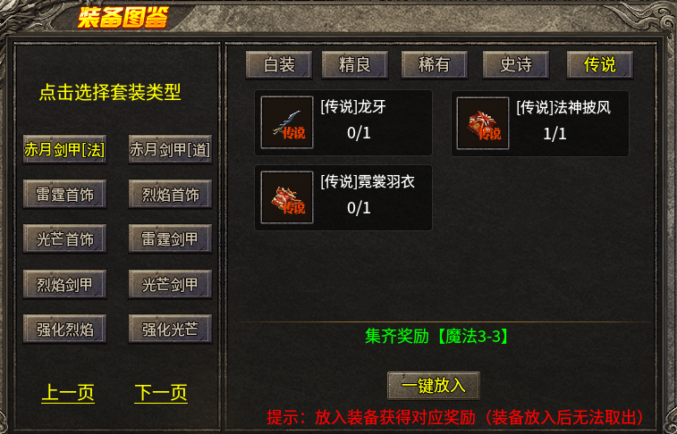 【鬼服探险】凯游三职业,一个元宝服,首充就能耍。 凯游攻速三职业 图片 7