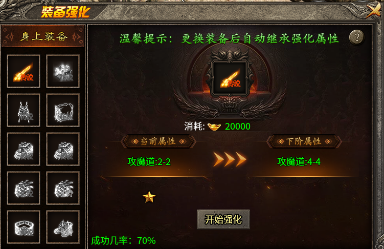 【鬼服探险】凯游三职业,一个元宝服,首充就能耍。 凯游攻速三职业 图片 19