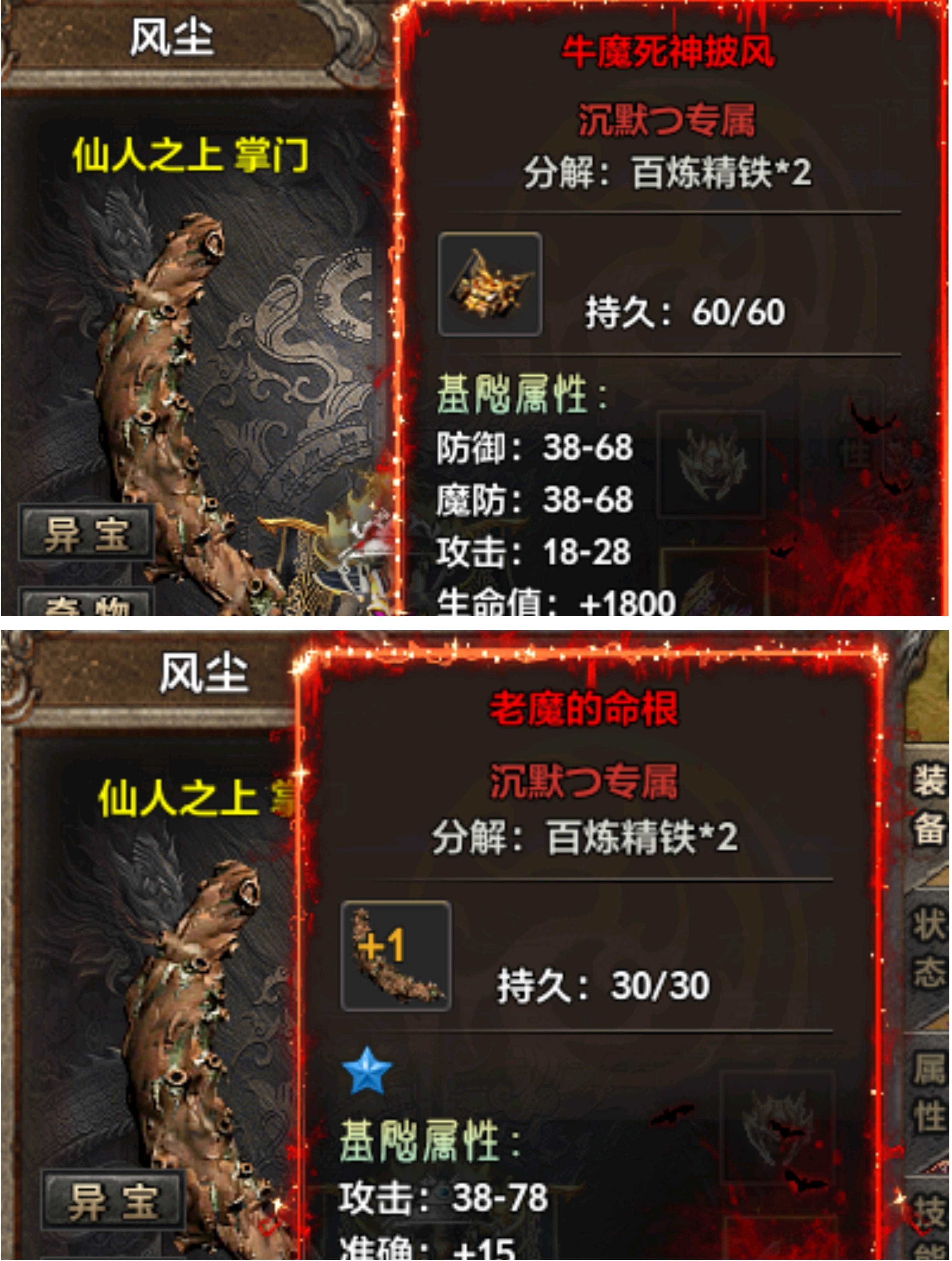 【去玩勇者沉默】身披死神起风，手握老魔命根，请问阁下如何应对！ 去玩勇者沉默 图片 1