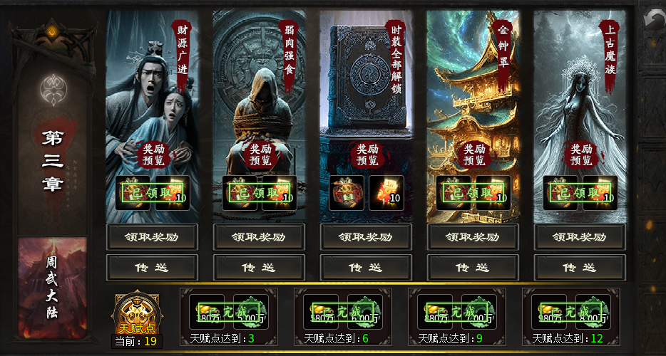 【新服探秘】菜刀仙途沉默，简单不烧脑，简单攻略为排忧解难 菜刀仙途沉默 图片 4