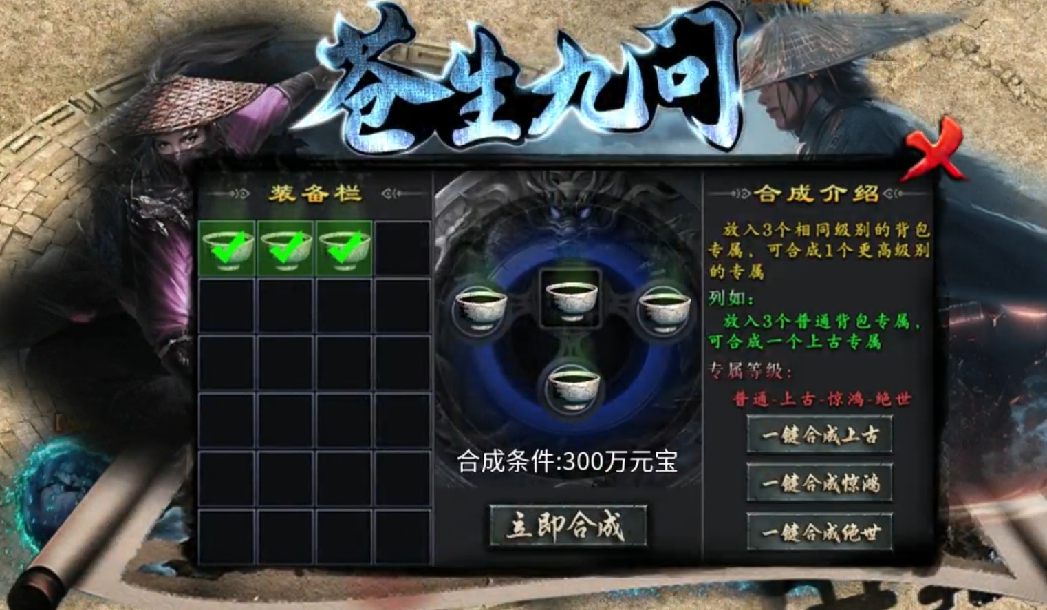 【新服探秘】菜刀仙途沉默，简单不烧脑，简单攻略为排忧解难 菜刀仙途沉默 图片 8