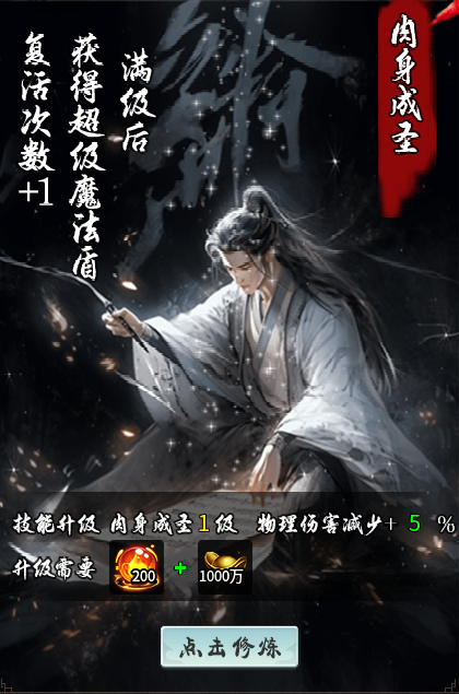 【新服探秘】菜刀仙途沉默，简单不烧脑，简单攻略为排忧解难 菜刀仙途沉默 图片 5
