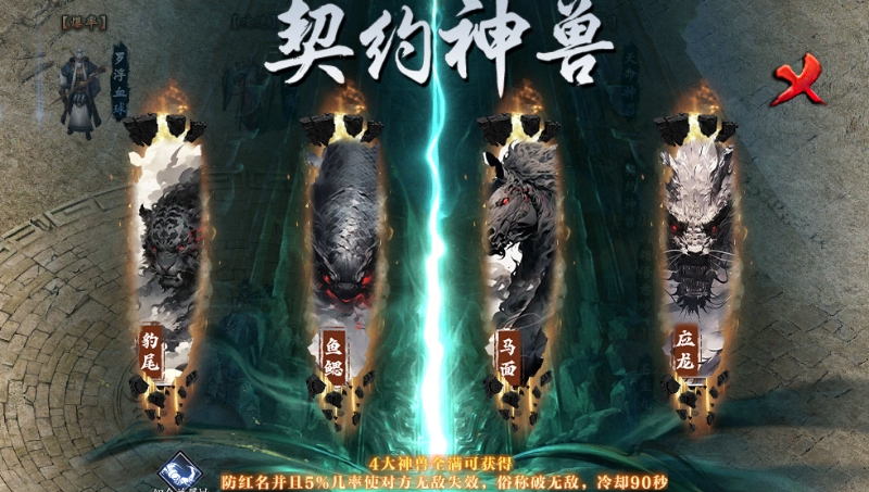 【新服探秘】菜刀仙途沉默，简单不烧脑，简单攻略为排忧解难 菜刀仙途沉默 图片 16