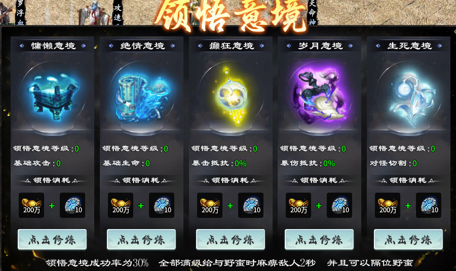 【新服探秘】菜刀仙途沉默，简单不烧脑，简单攻略为排忧解难 菜刀仙途沉默 图片 18