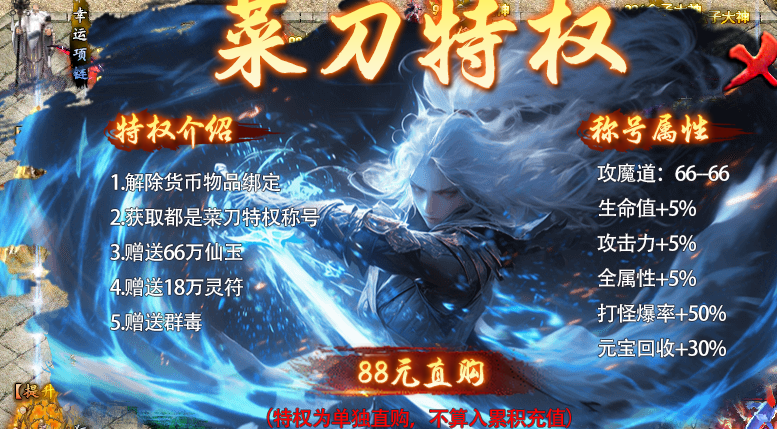 【新服探秘】菜刀仙途沉默，简单不烧脑，简单攻略为排忧解难 菜刀仙途沉默 图片 25