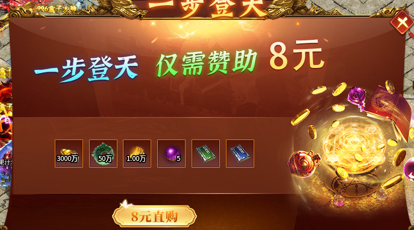 【新服探秘】菜刀仙途沉默，简单不烧脑，简单攻略为排忧解难 菜刀仙途沉默 图片 26