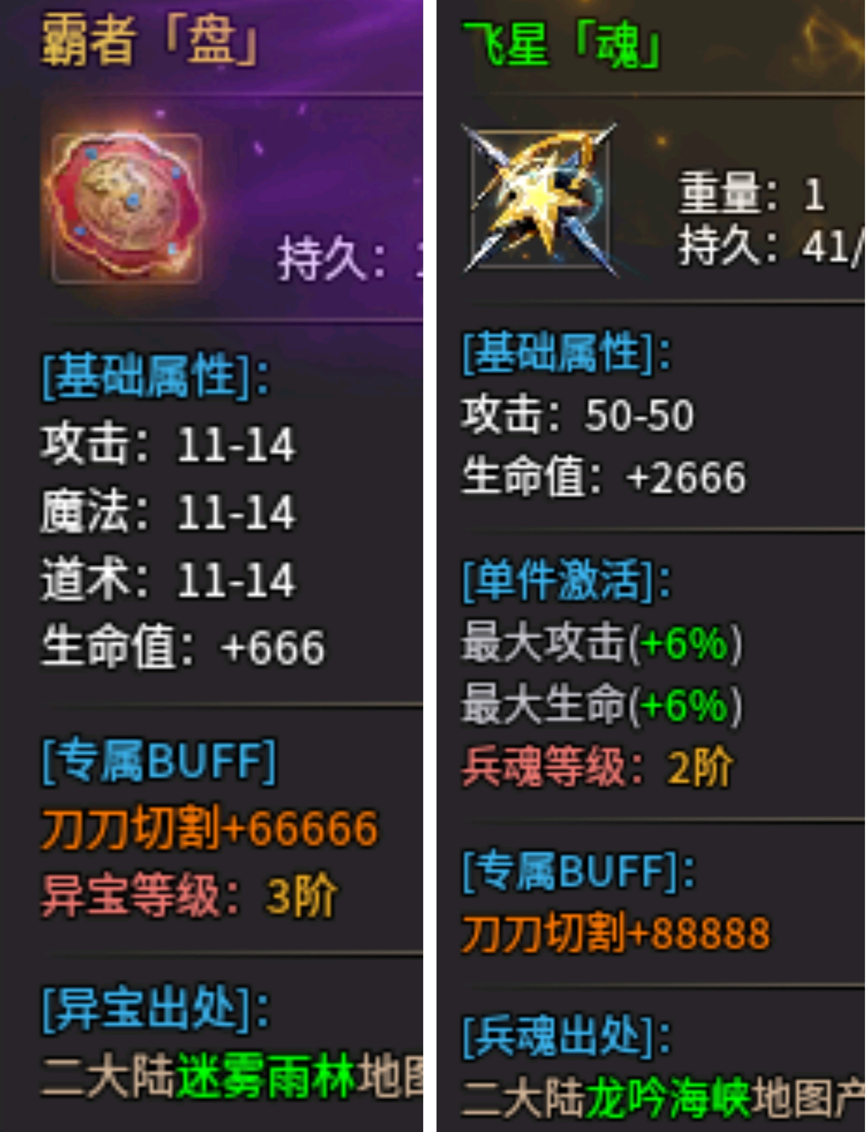 【新服探秘】追云沉默，1-3大陆前期攻略 追云沉默 图片 2
