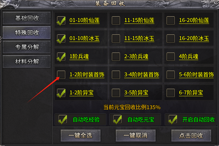 【新服探秘】追云沉默，1-3大陆前期攻略 追云沉默 图片 32