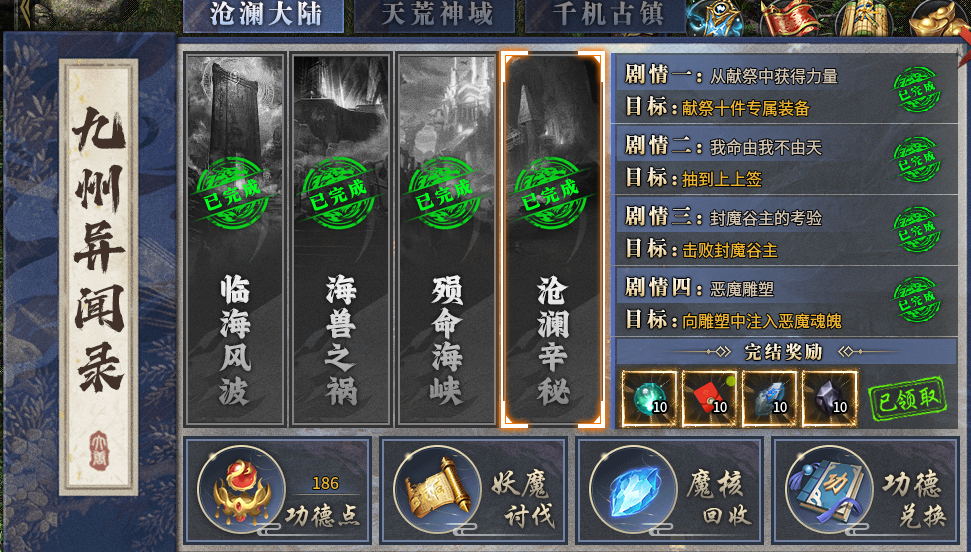 【新服探秘】追云沉默，1-3大陆前期攻略 追云沉默 图片 3