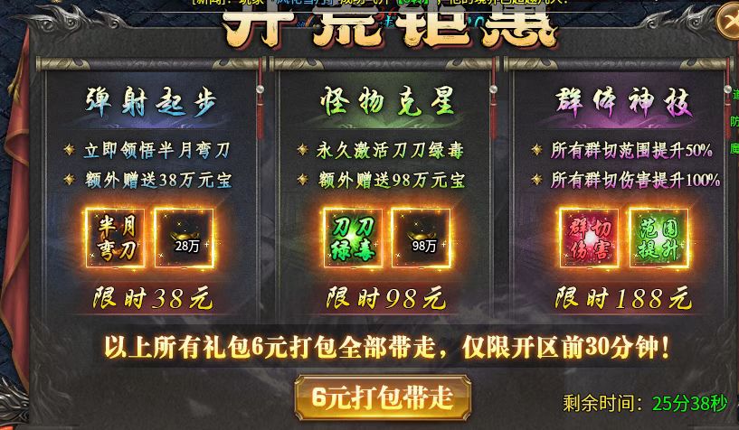 【新服探秘】追云沉默，1-3大陆前期攻略 追云沉默 图片 27