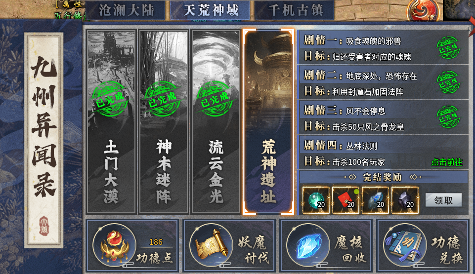 【新服探秘】追云沉默，1-3大陆前期攻略 追云沉默 图片 14