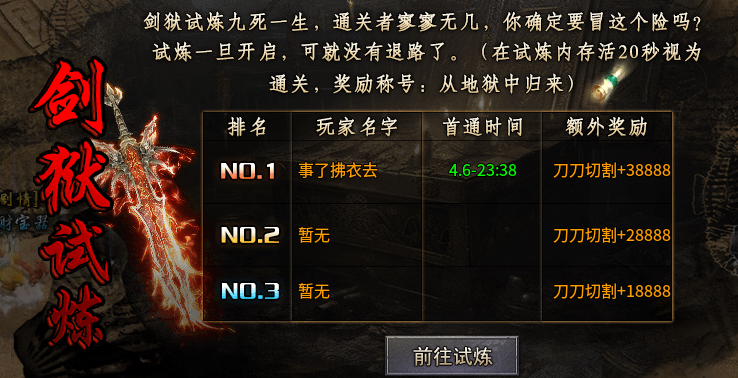 【新服探秘】追云沉默，1-3大陆前期攻略 追云沉默 图片 16