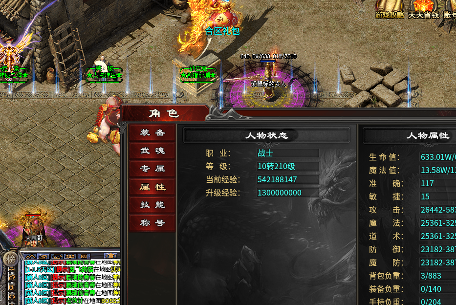 【心魔火力无限】第七季   新手入门 心魔火力无限 图片 1