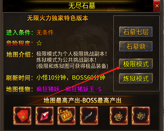 【心魔火力无限】第七季   新手入门 心魔火力无限 图片 5