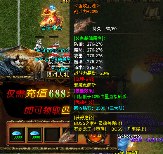 【心魔火力无限】第七季 目标新大陆！这个目标有点大 心魔火力无限 图片 4
