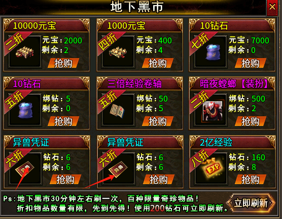 【心魔火力无限】第七季 目标新大陆！这个目标有点大 心魔火力无限 图片 11