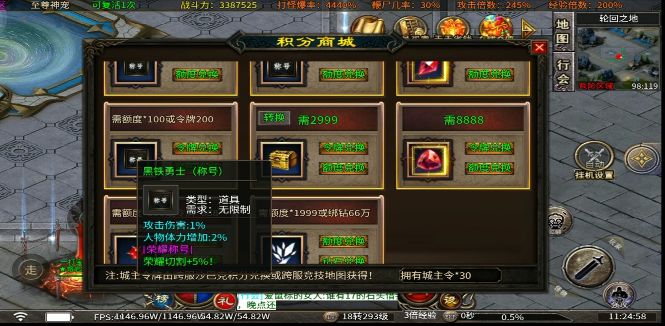 【心魔火力无限】第七季 目标新大陆！这个目标有点大 心魔火力无限 图片 14