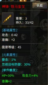 【玩服分享】神枫176合击，让你回亿最初的味道！ 神枫176合击 图片 36