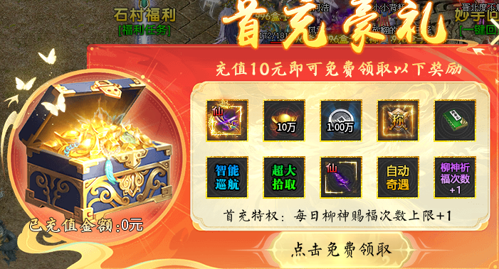 【新服探秘】老灯星宿劫，1-4大陆前期攻略，虽然简单也能让你少走弯路 老灯星宿劫 图片 1