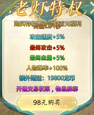 【新服探秘】老灯星宿劫，1-4大陆前期攻略，虽然简单也能让你少走弯路 老灯星宿劫 图片 2