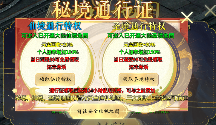 【新服探秘】老灯星宿劫，1-4大陆前期攻略，虽然简单也能让你少走弯路 老灯星宿劫 图片 6
