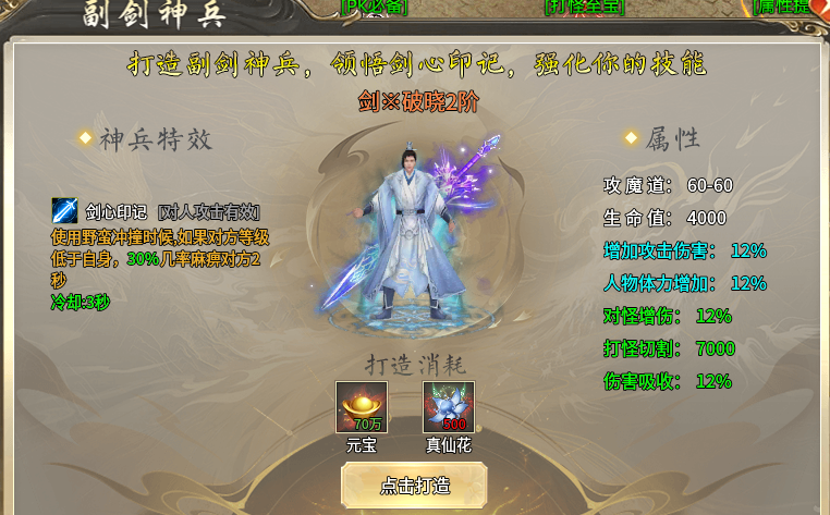 【新服探秘】老灯星宿劫，1-4大陆前期攻略，虽然简单也能让你少走弯路 老灯星宿劫 图片 8