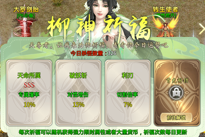 【新服探秘】老灯星宿劫，1-4大陆前期攻略，虽然简单也能让你少走弯路 老灯星宿劫 图片 9