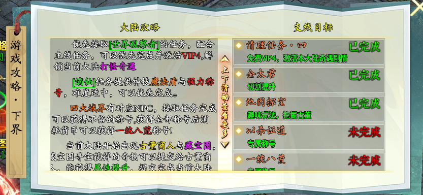 【新服探秘】老灯星宿劫，1-4大陆前期攻略，虽然简单也能让你少走弯路 老灯星宿劫 图片 11