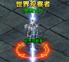 【新服探秘】老灯星宿劫，1-4大陆前期攻略，虽然简单也能让你少走弯路 老灯星宿劫 图片 12