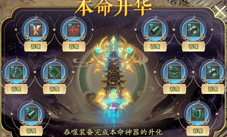 【新服探秘】老灯星宿劫，1-4大陆前期攻略，虽然简单也能让你少走弯路 老灯星宿劫 图片 14