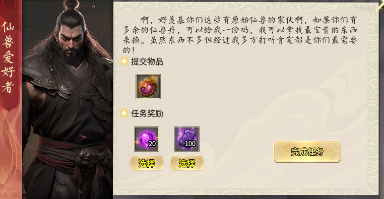 【新服探秘】老灯星宿劫，1-4大陆前期攻略，虽然简单也能让你少走弯路 老灯星宿劫 图片 18