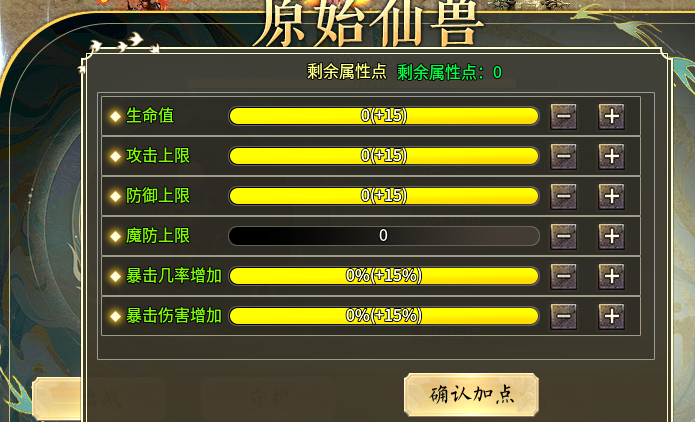 【新服探秘】老灯星宿劫，1-4大陆前期攻略，虽然简单也能让你少走弯路 老灯星宿劫 图片 20